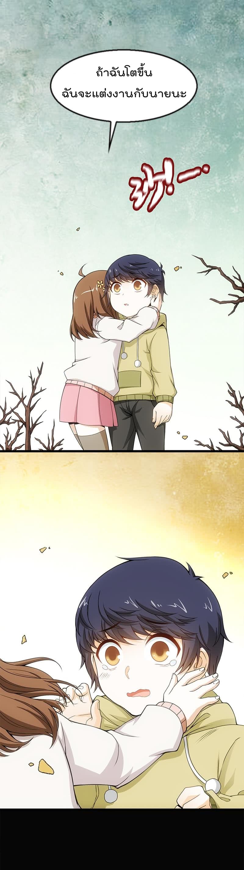 The Ultimate Husband สุดยอดพ่อบ้านสุดแกร่ง 2-2
