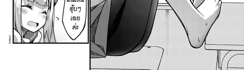 Ashigei Shoujo Komura-san 34-ศัตรูหัวใจค่ะ
