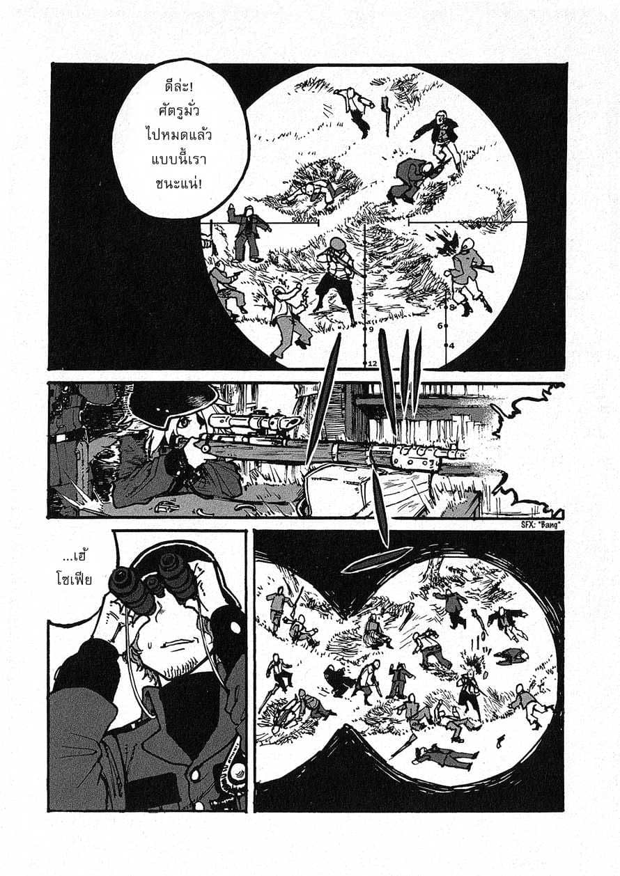 Groundless - Sekigan no Sogekihei 1-1