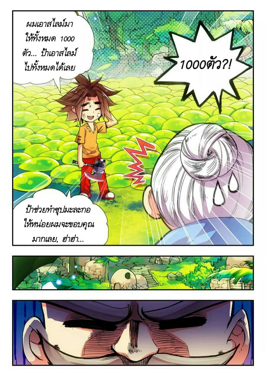 Legend of Phoenix 6-6