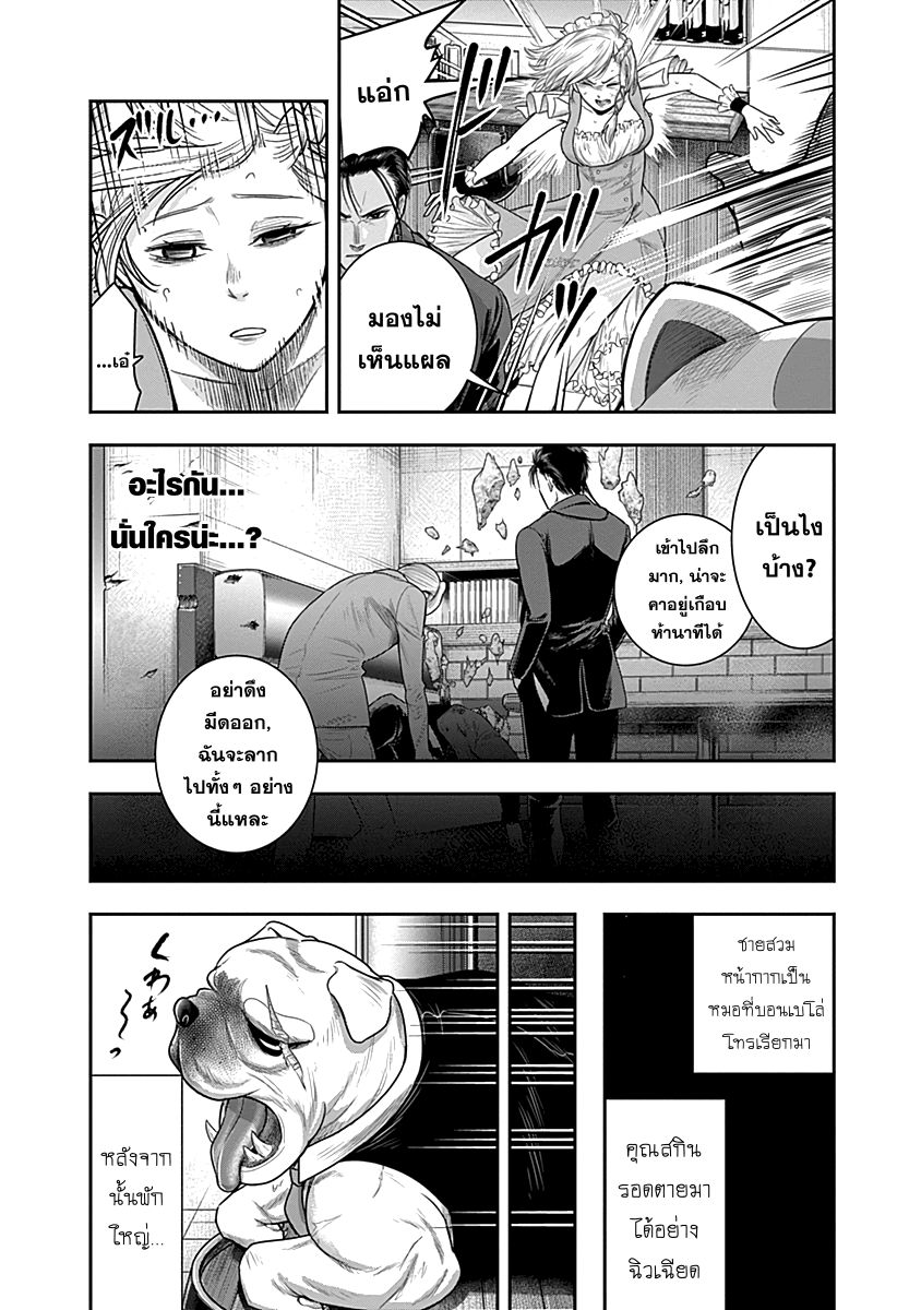 DINER 23-Melty Rich & Honey Soufflé (เมลตี้ริช & ฮันนี่ซูเฟล่) (8)