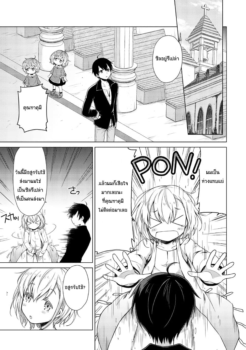 Isekai Yururi Kikou 7-Tsuyokawa Monster