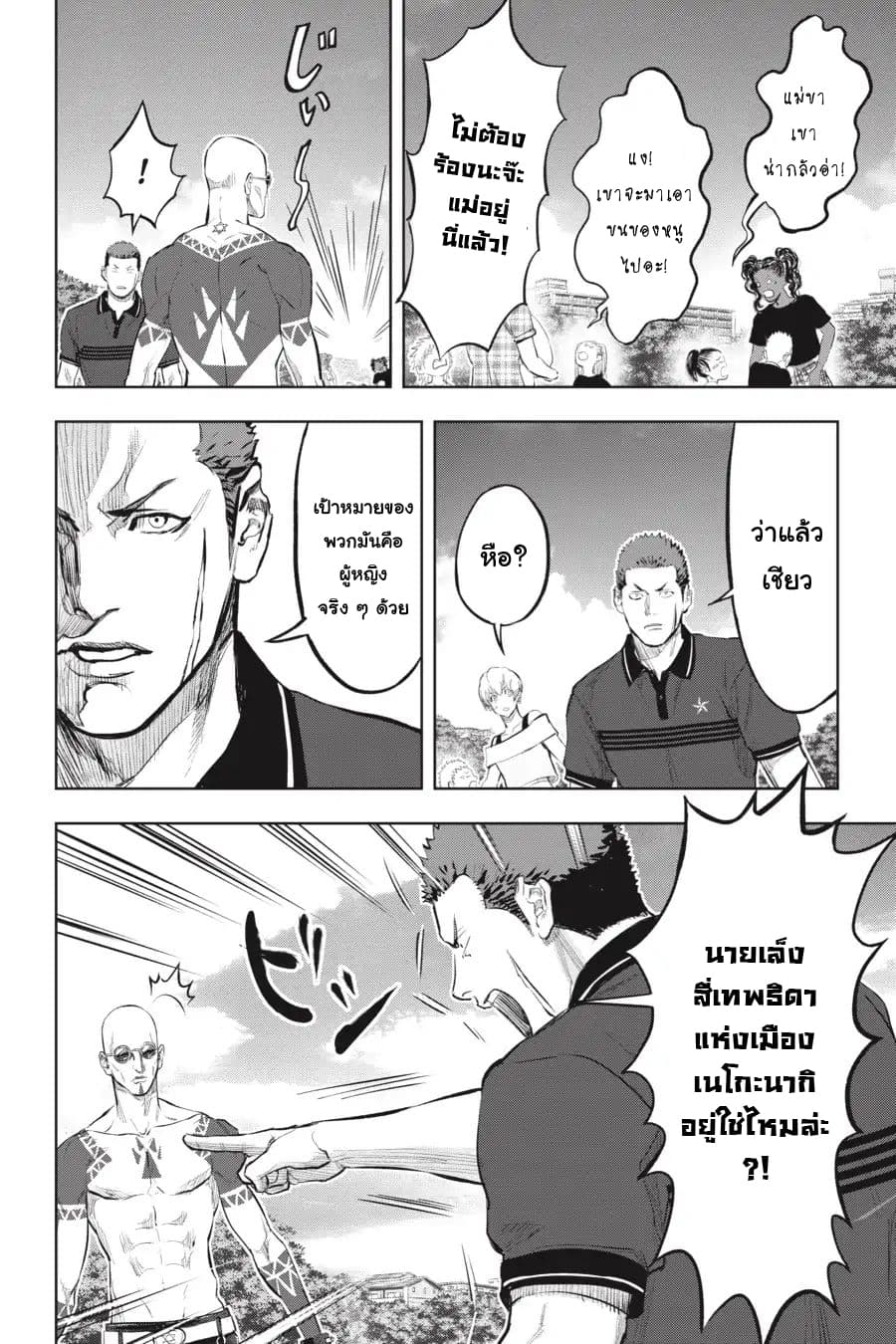 Nyankees 13-อ้วกก้อนขน