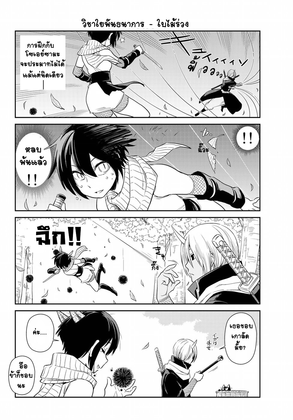 TenSura Nikki Tensei Shitara Slime Datta Ken 10-10