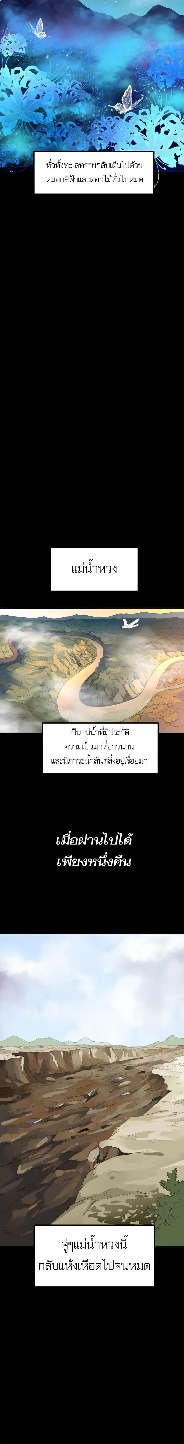 The Sacred Ruins 3-3