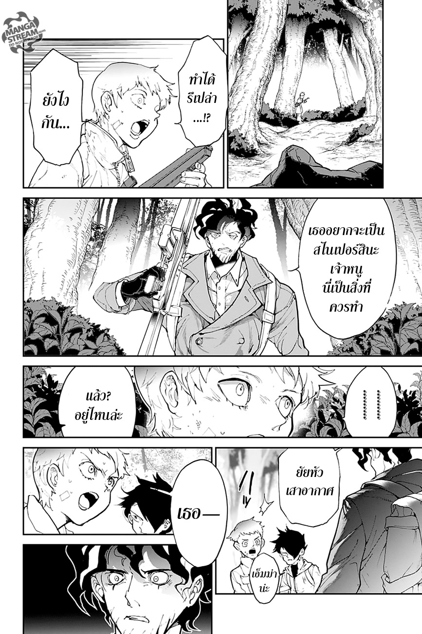 The Promised Neverland 86-ศึกพลัง