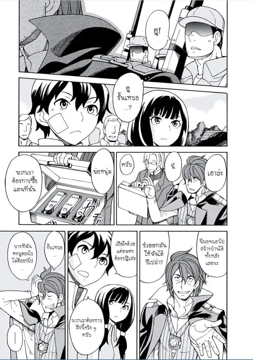 Asebi to Sora Sekai no Boukensha 6-บอร์ทัสและความมุ่งมั่นสู่การผจญภัย