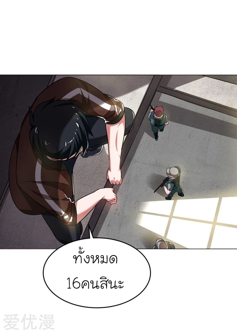 Picking up a School Beauty to Be Wife จับสาวสวยในโรงเรียนมาเป็นเมีย 58-58