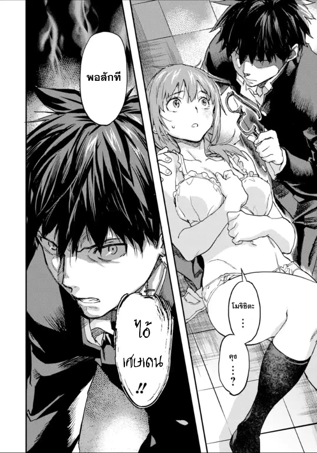 Isekai Kaeri no Yuusha ga Gendai Saikyou! Inou Battle-kei Bishoujo o Bishibashi Choukyou Suru Koto ni!? ผู้กล้ากลับมาจากต่างโลก 5-ศิลปะการต่อสู้