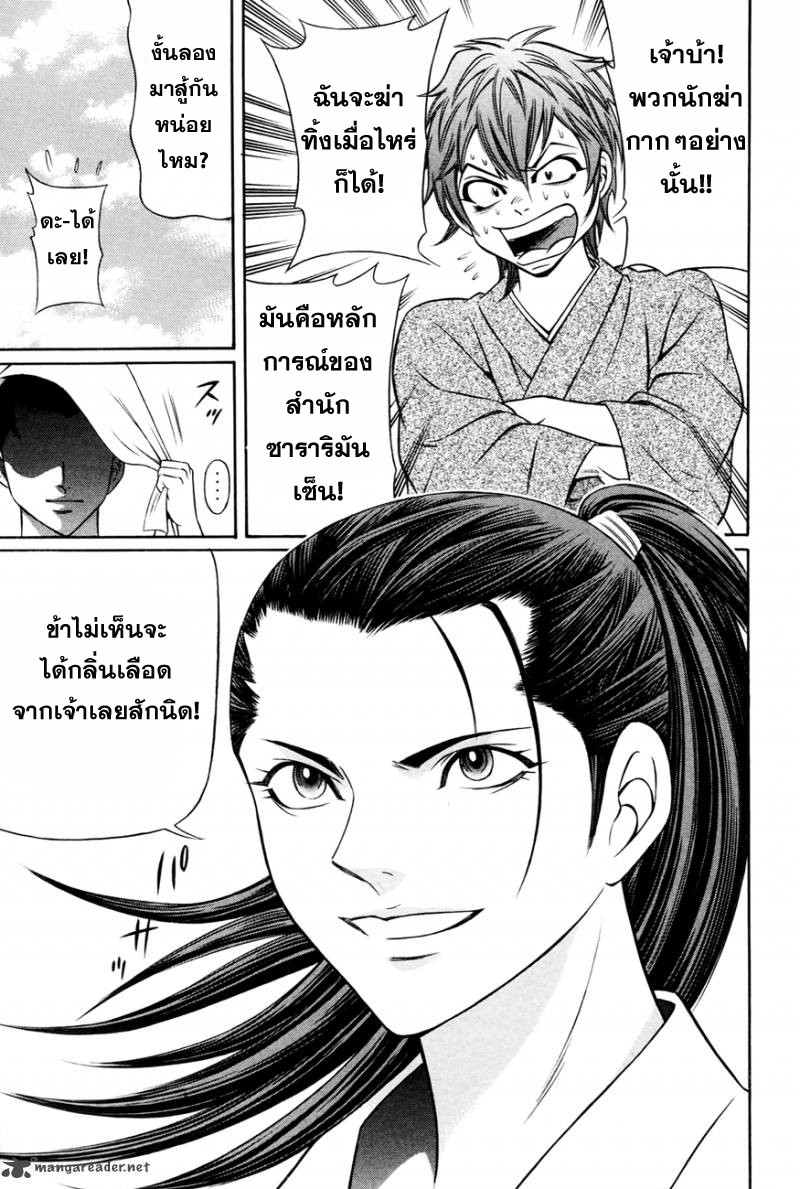 Bakudan! - Bakumatsu Danshi 3-ร่ายรำกับฝูงหมาป่า