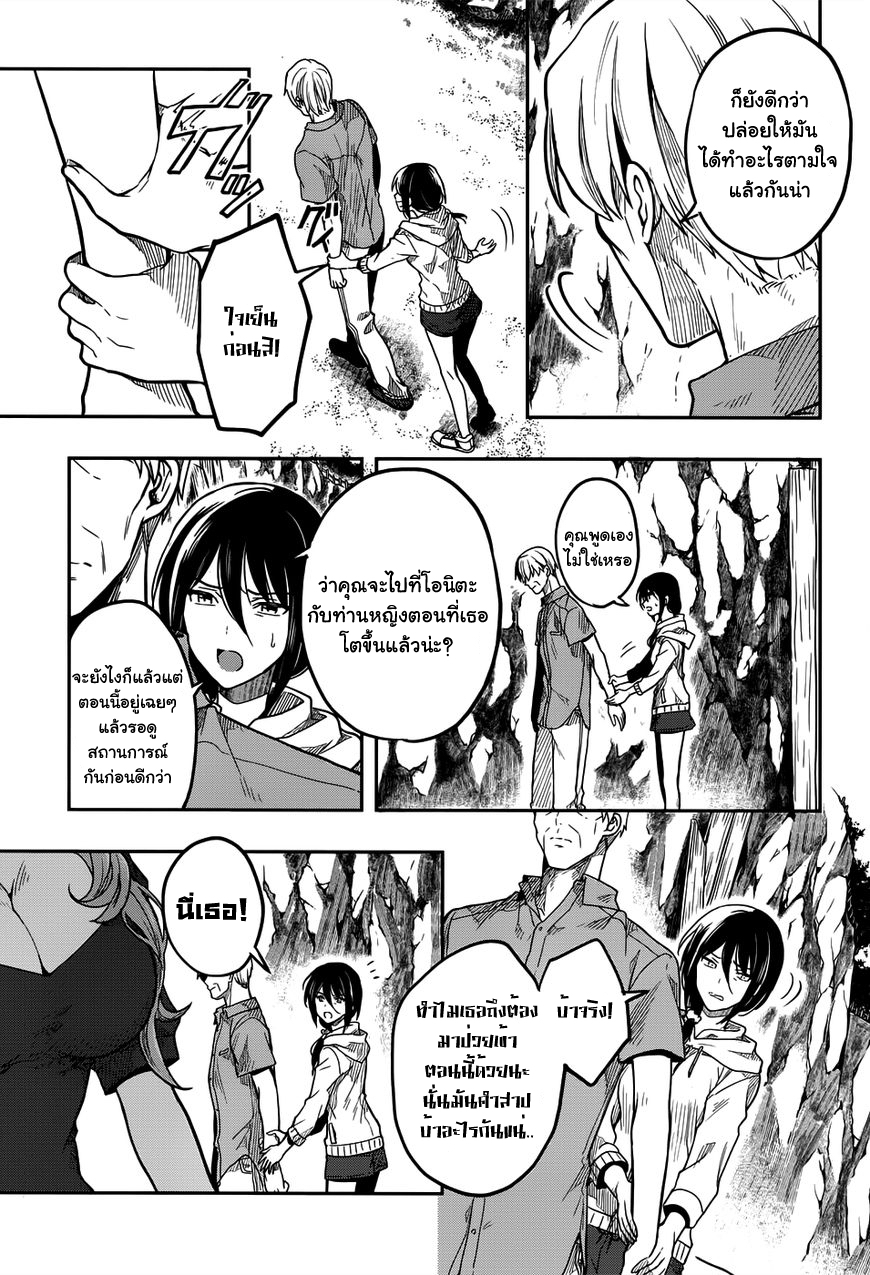 Kono Shima ni wa Midara de Jaaku na Mono ga Sumu 31-31