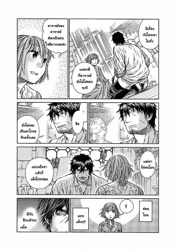 Arte 12-เงื่อนตาย (3)