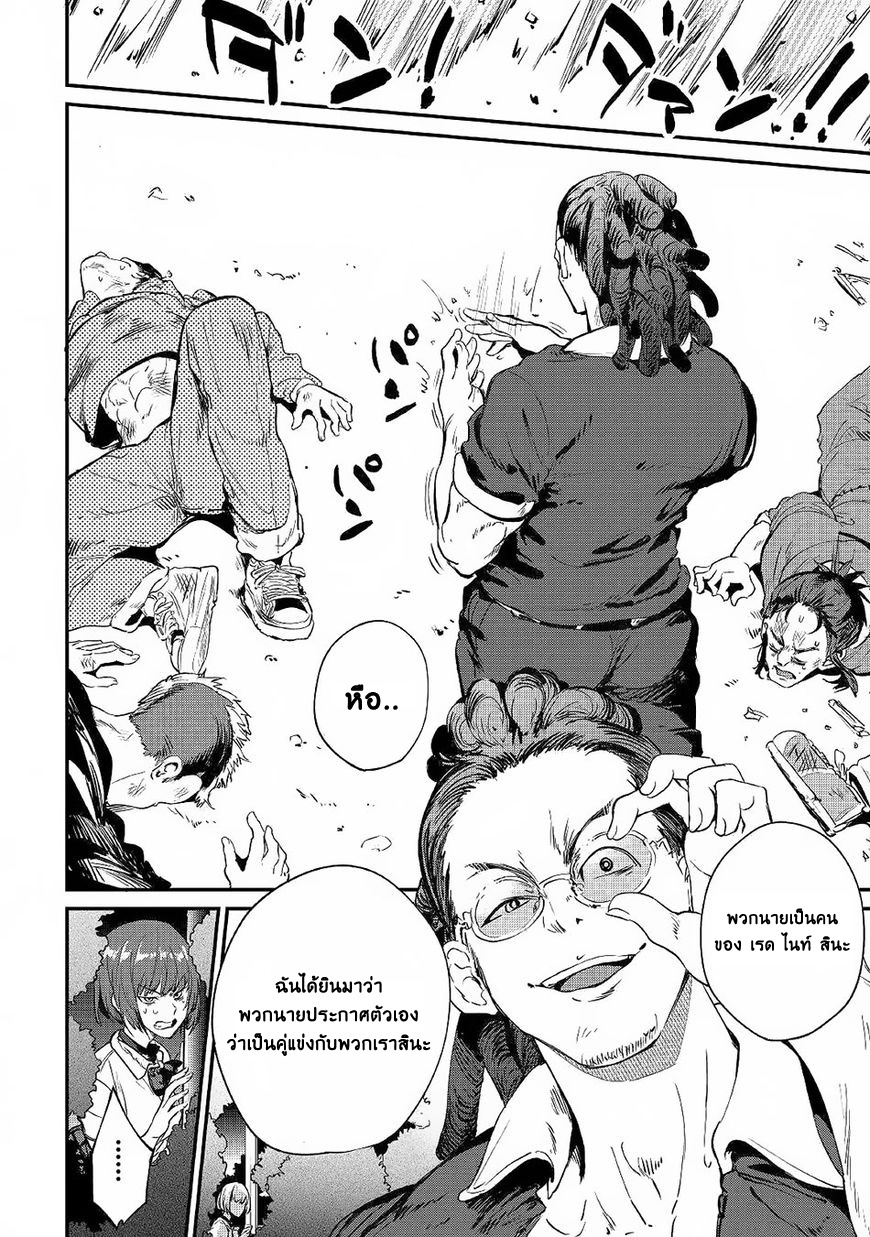 B Group no Shounen X 19-19