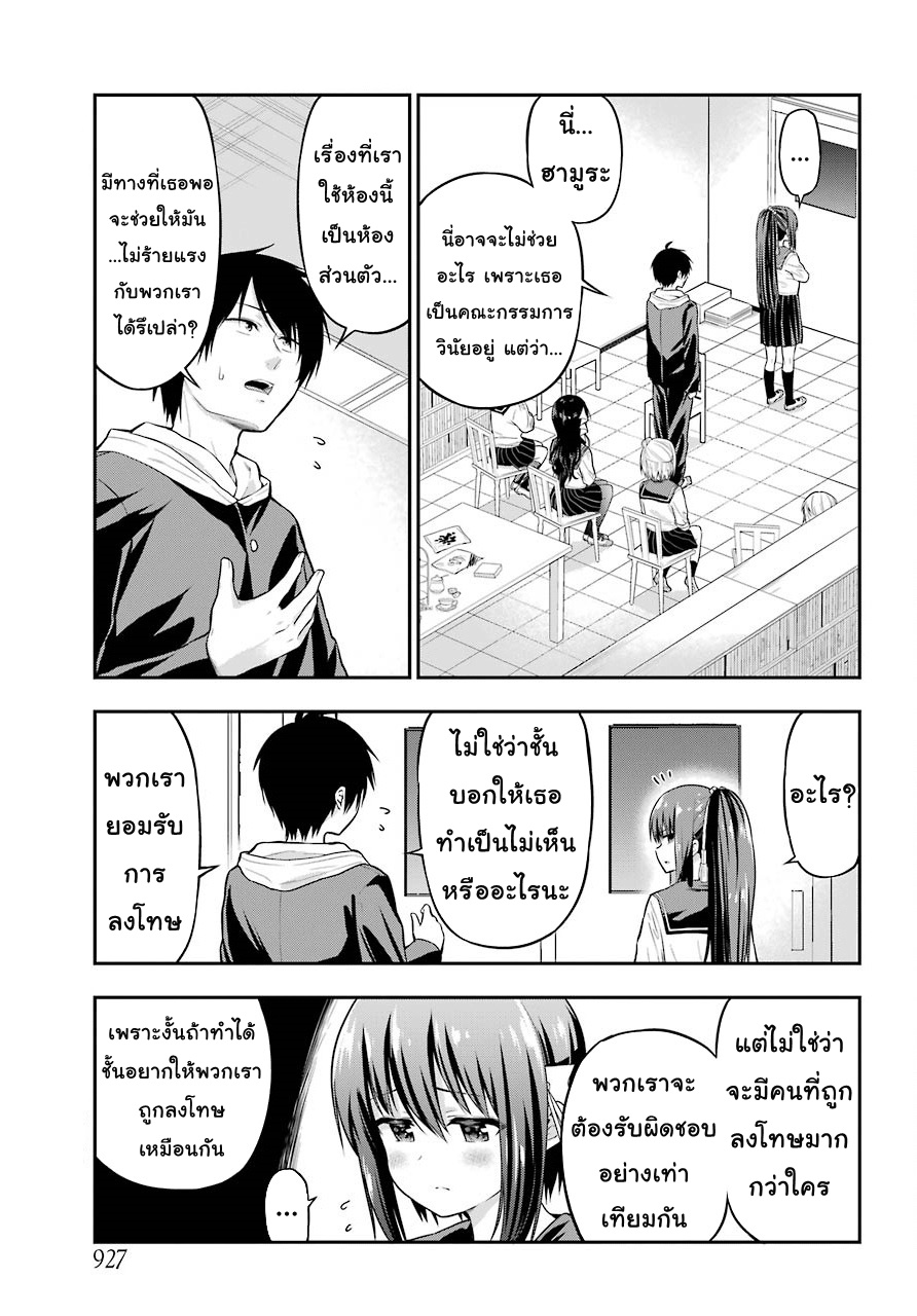 Yonakano Reijini Haremu Wo 16-The Fate of The 2-Lib
