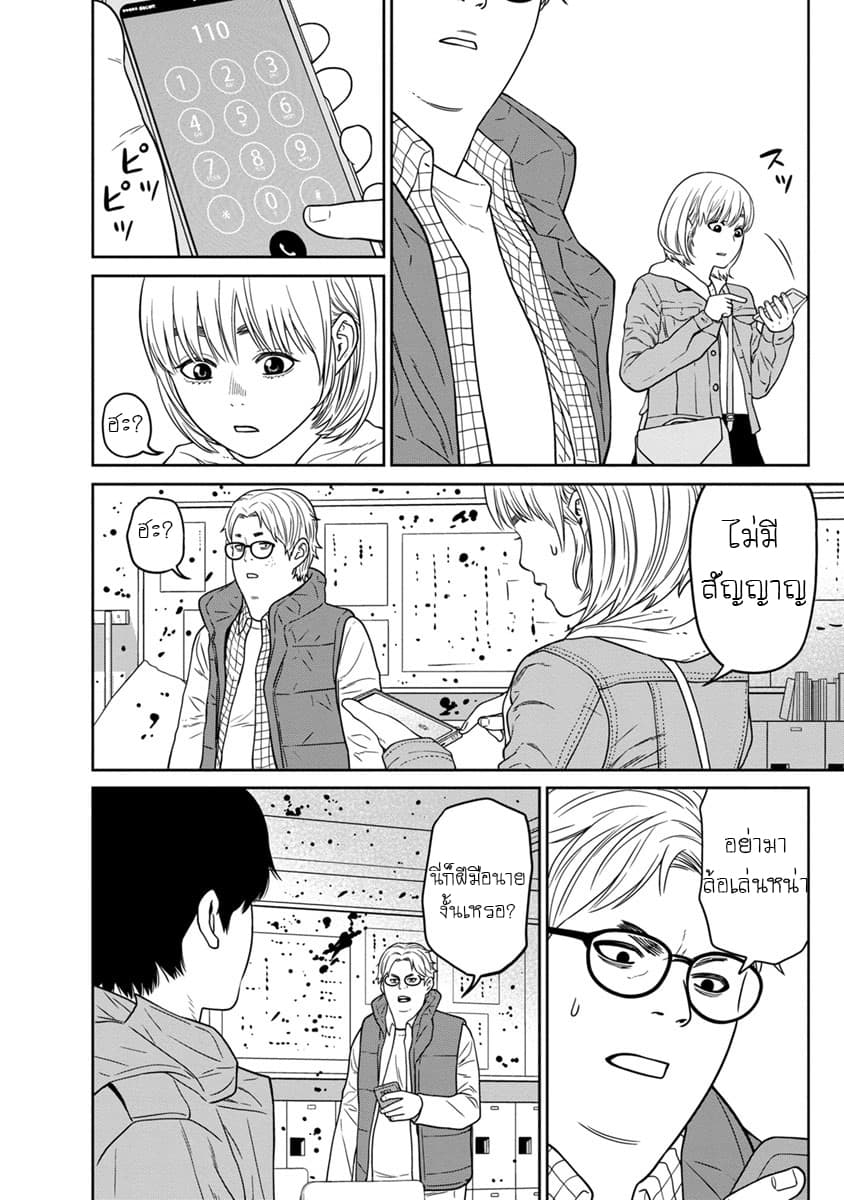 Kyoushitsu Jibaku Club 5-5