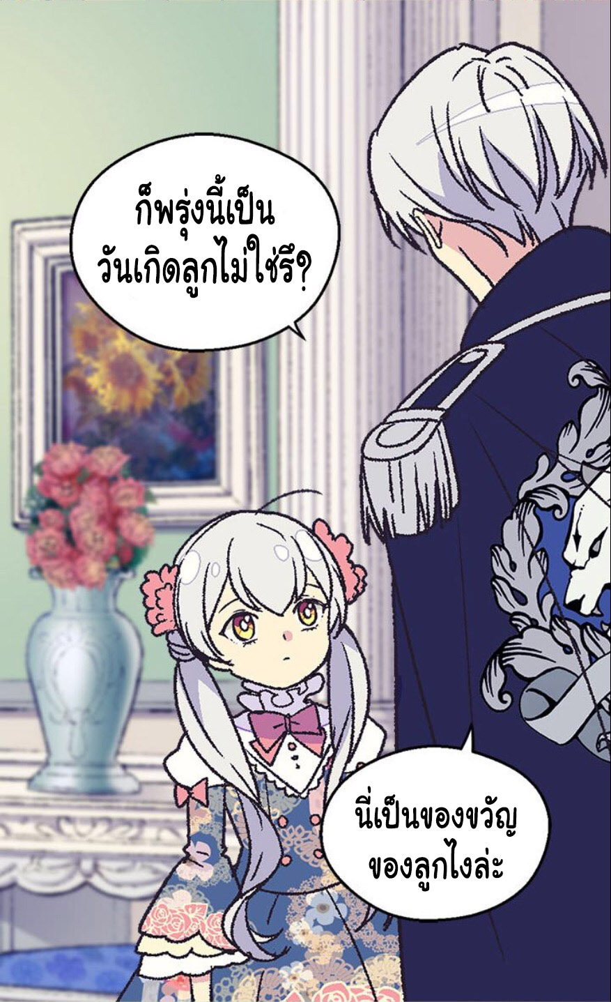 The Abandoned Empress 23-23