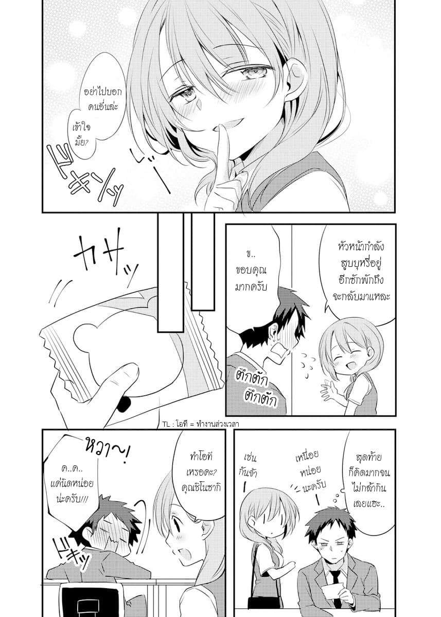 My Company's Small Senpai 1.2-1.2