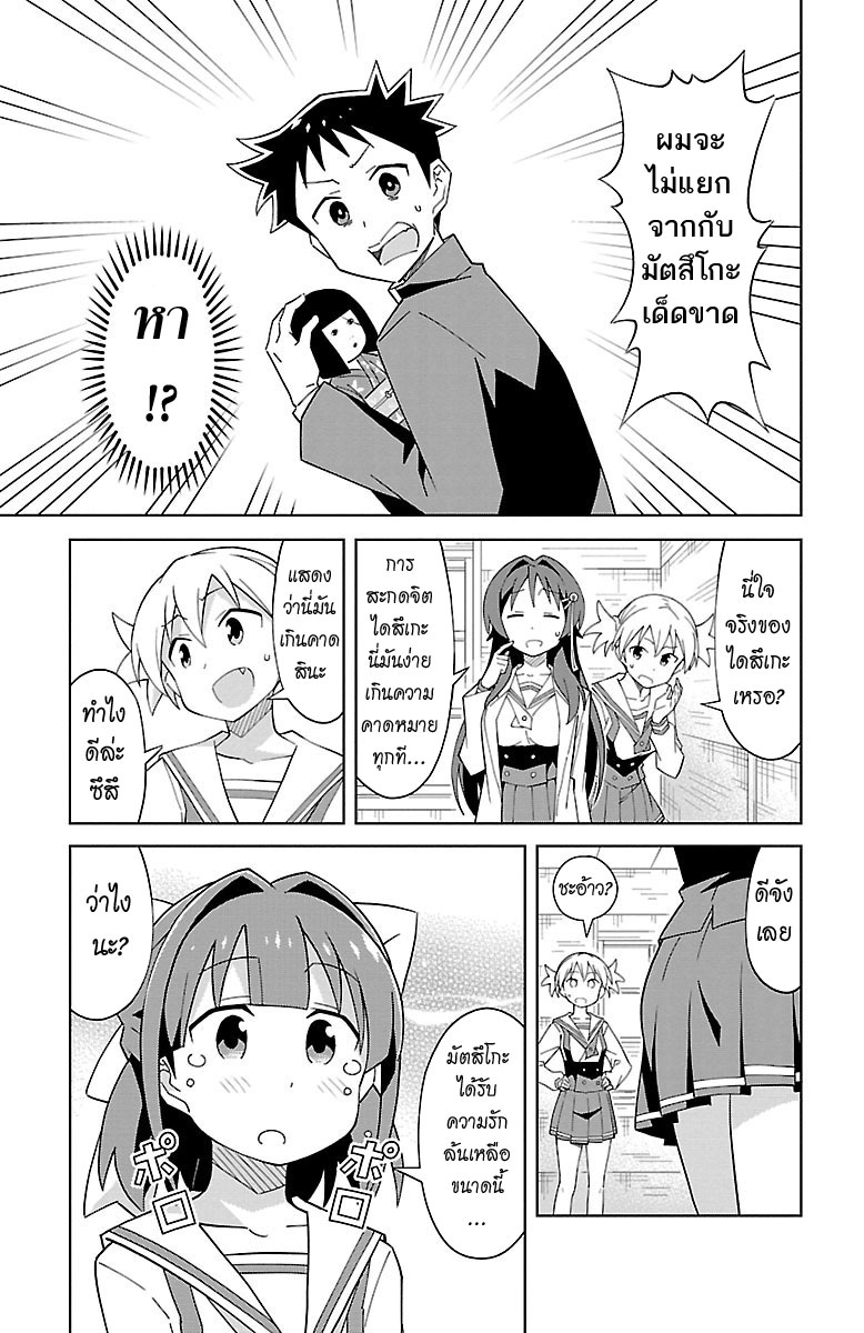 Atsumare! Fushigi Kenkyubu 11-ความอัศจรรย์ของมัตสึโกะ