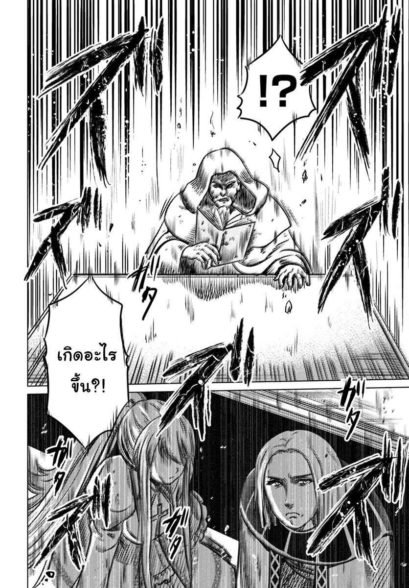 Kuro no Maou 2-2