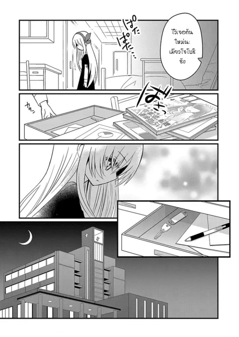 Mikazuki no Carte 0-0