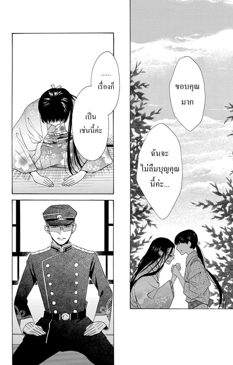 Tendou-ke Monogatari 1-เจ้าสาวตัวปลอม