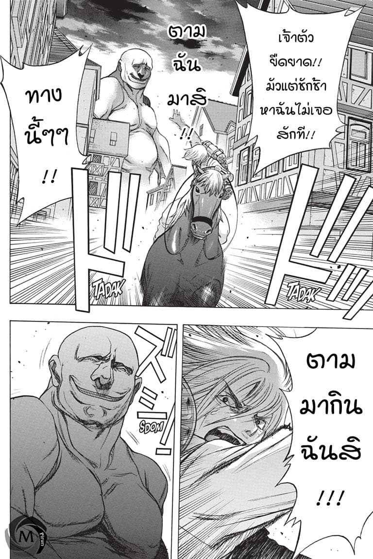 Attack on Titan - Before the Fall 38-นักรบแห่งการล้างแค้น
