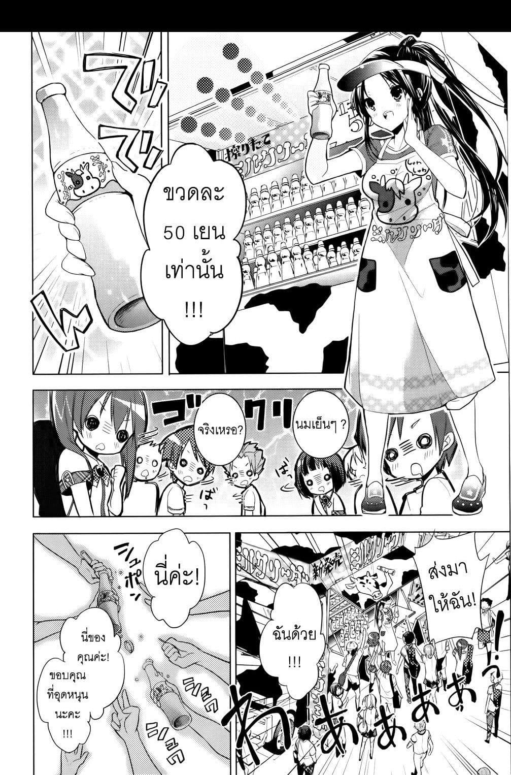 Maou na Ano Ko to Murabito A 10-10