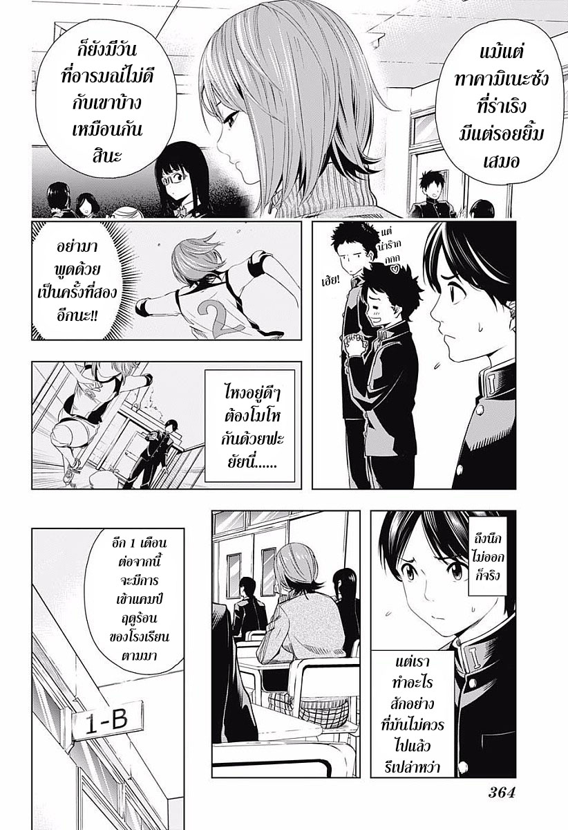 Cross Account 6-ปัจจุบัน X อดีต