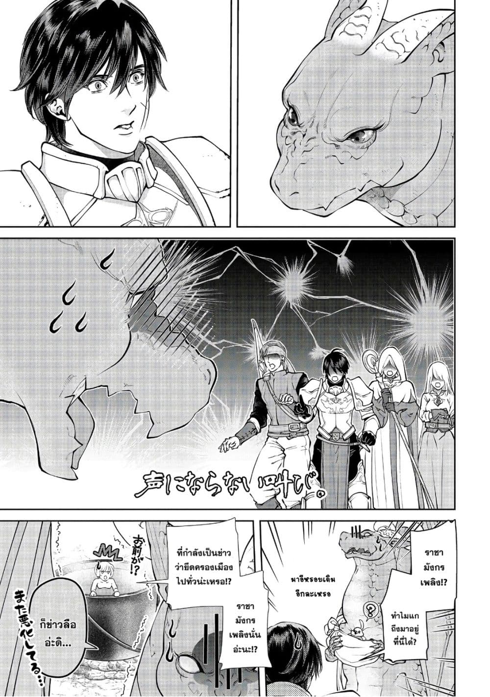 Dragon, Ie wo Kau หาบ้านให้มังกรที! 12-บ้านที่เปียกโชก
