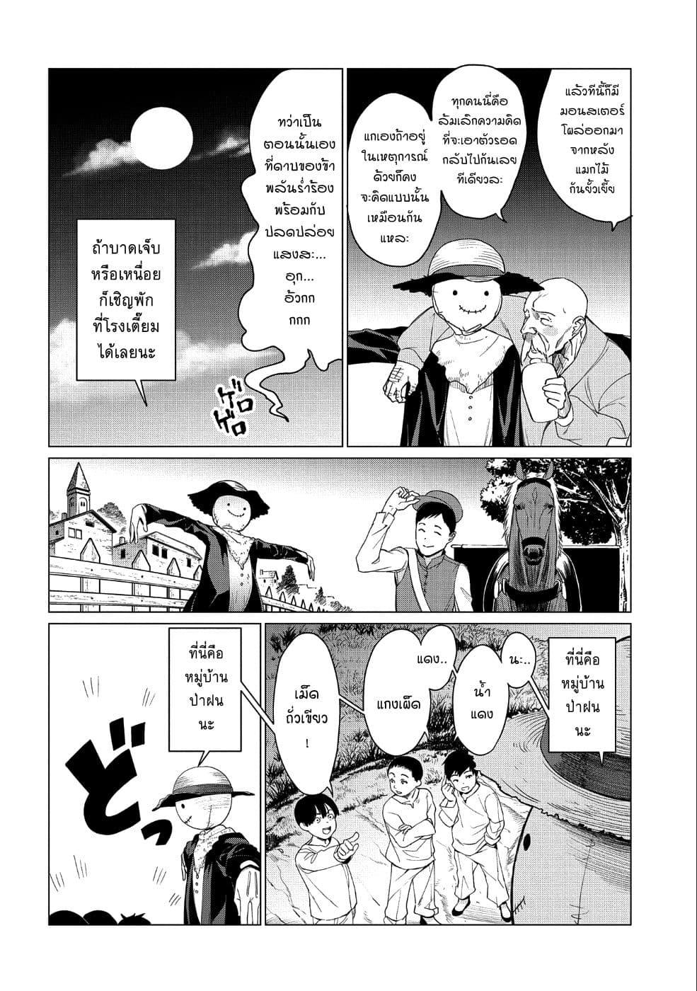 Zenjikuu Senbatsu Saijaku Saiteihen Ketteisen. 6-6