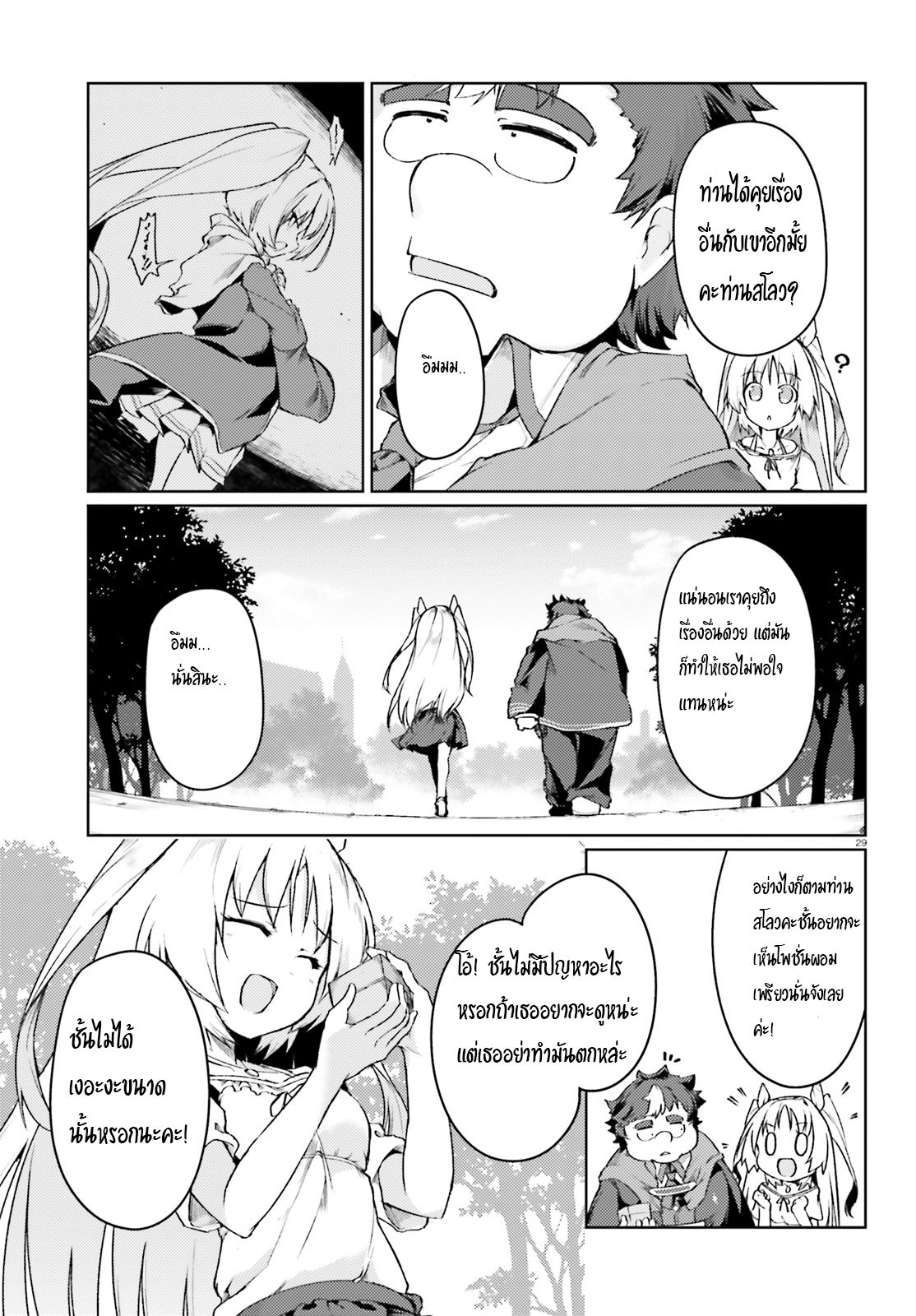 Buta Koushaku ni Tensei Shitakara, Kondo wa Kimi ni Suki to Iitai 4-4