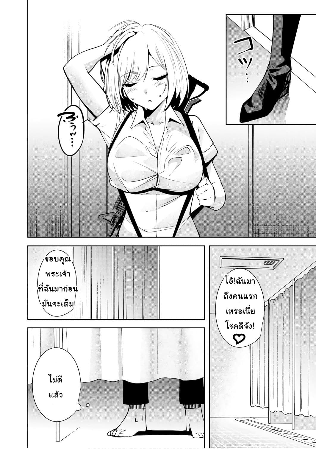 Destiny Lovers 3-3
