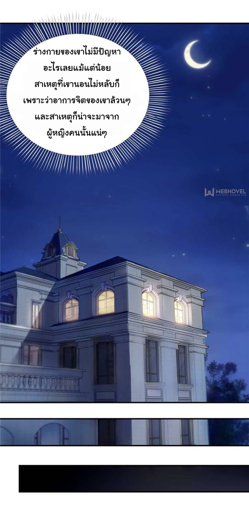 Perfect Secret Love: The Bad New Wife is a Little Sweet 8-8
