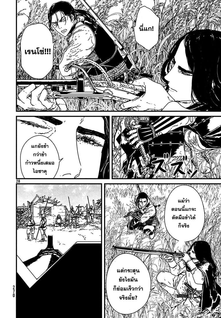 Issak 16-16