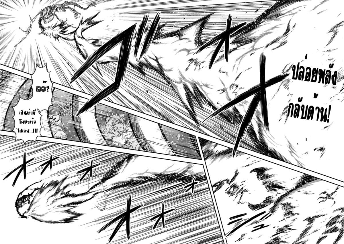 Tensei Shitara Ken deshita 31-ไดอารี่ของผู้ไร้นามและการป้องกันทางอากาศ