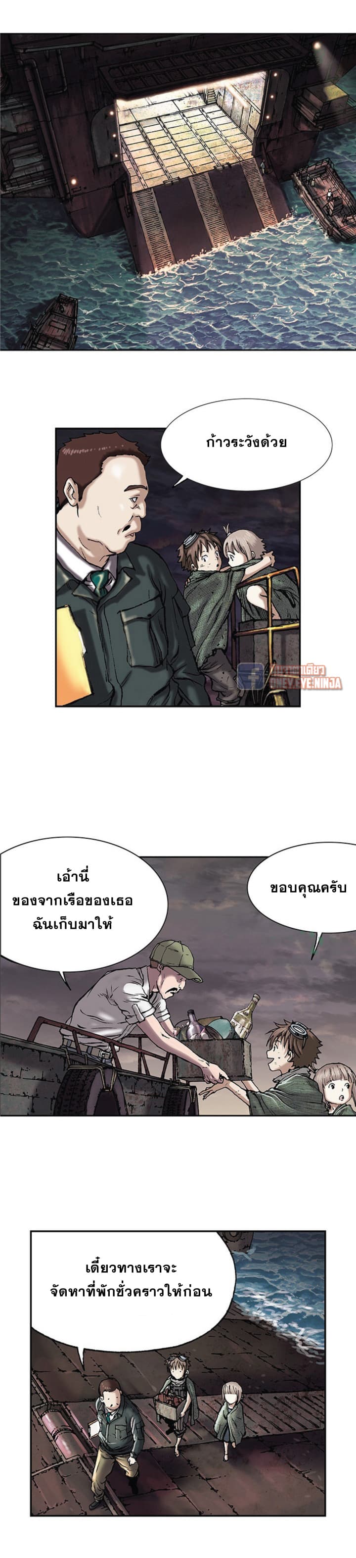 Leviathan 17-17