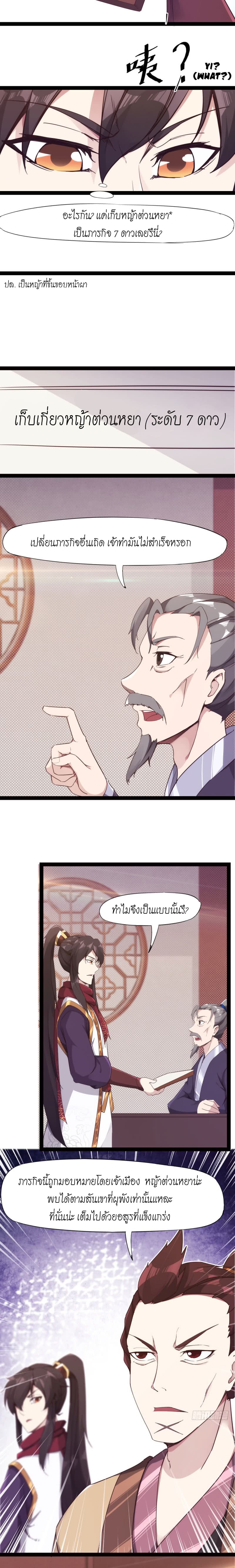 Path of the Sword 9-9