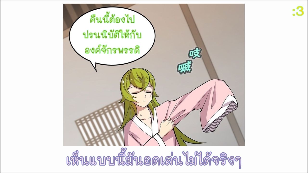 The Master of Martial Arts Retired Life ชีวิตหลังปลดเกษียณของปรมาจารย์แห่งศิลปะการต่อสู้ 44-44