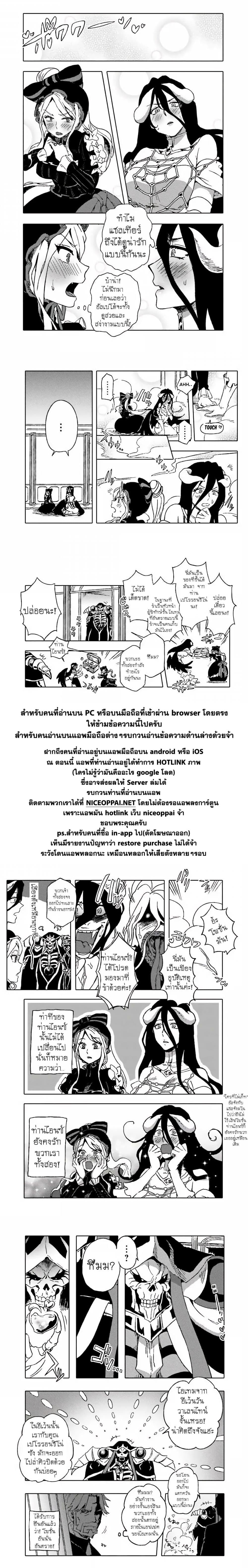 Overlord Official Comic A La Carte 13-13