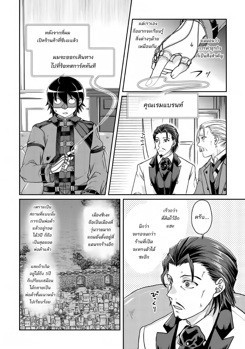 Tsuki ga Michibiku Isekai Douchuu 44-44