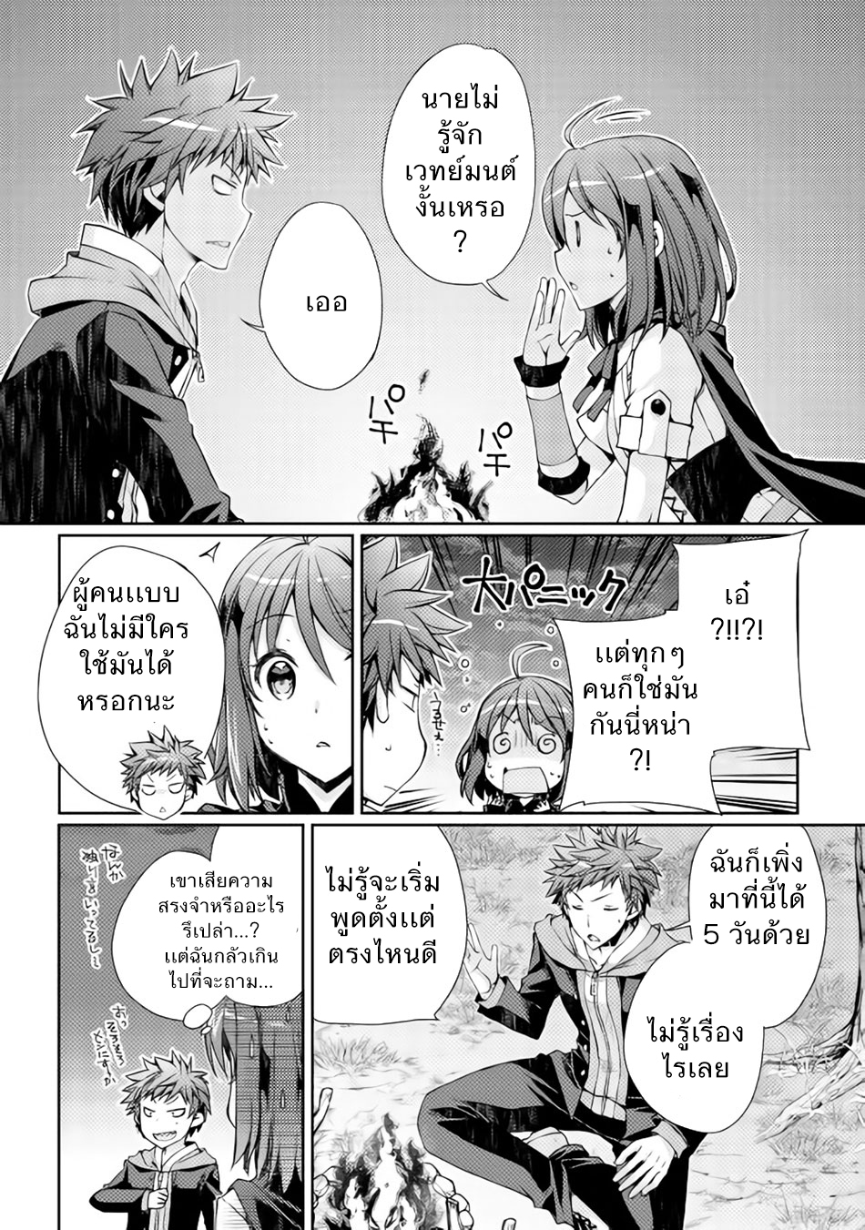 Yankee Wa Isekai De Seirei Ni Aisaremasu 2-ยินดีที่ได้รู้จักนะคะ!