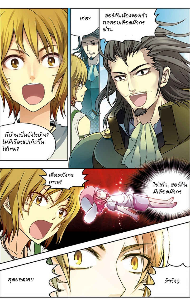 Panlong 28-นัดประลอง
