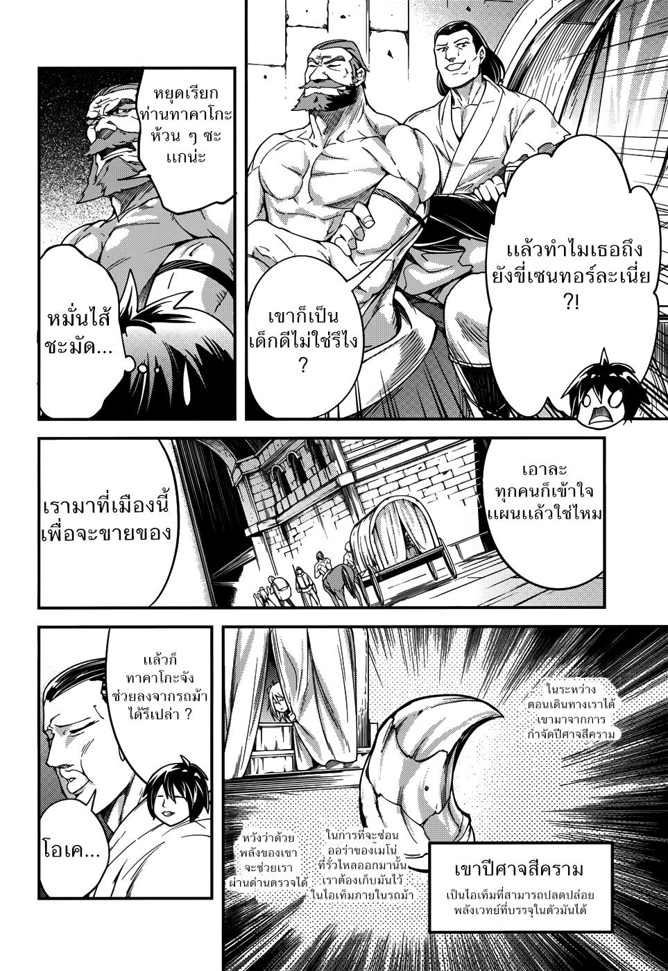 LV999 no Murabito 7-กองทัพเเห่งพันธมิตร