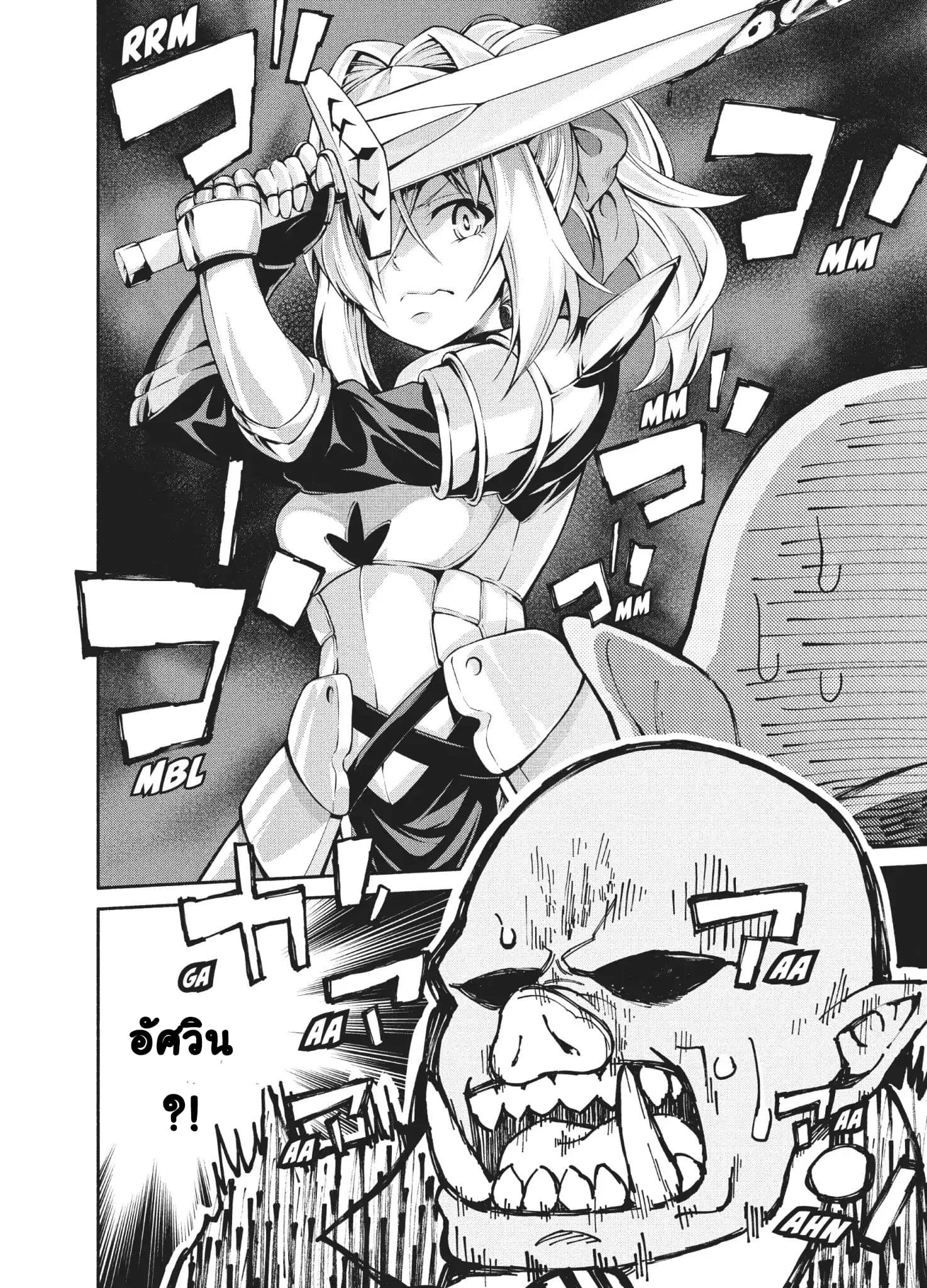 Orc Henshuusha to Onna Kishi Mangaka-san 1-1