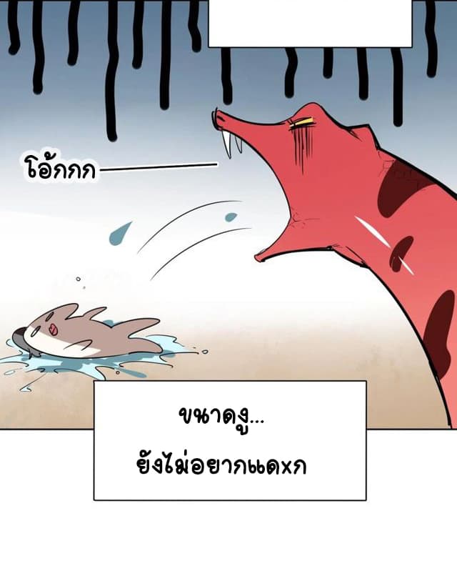 Bie Dong Zi Ji Ren อย่าขยับ! คนกันเอง!!! 1-แรกพบสบตา