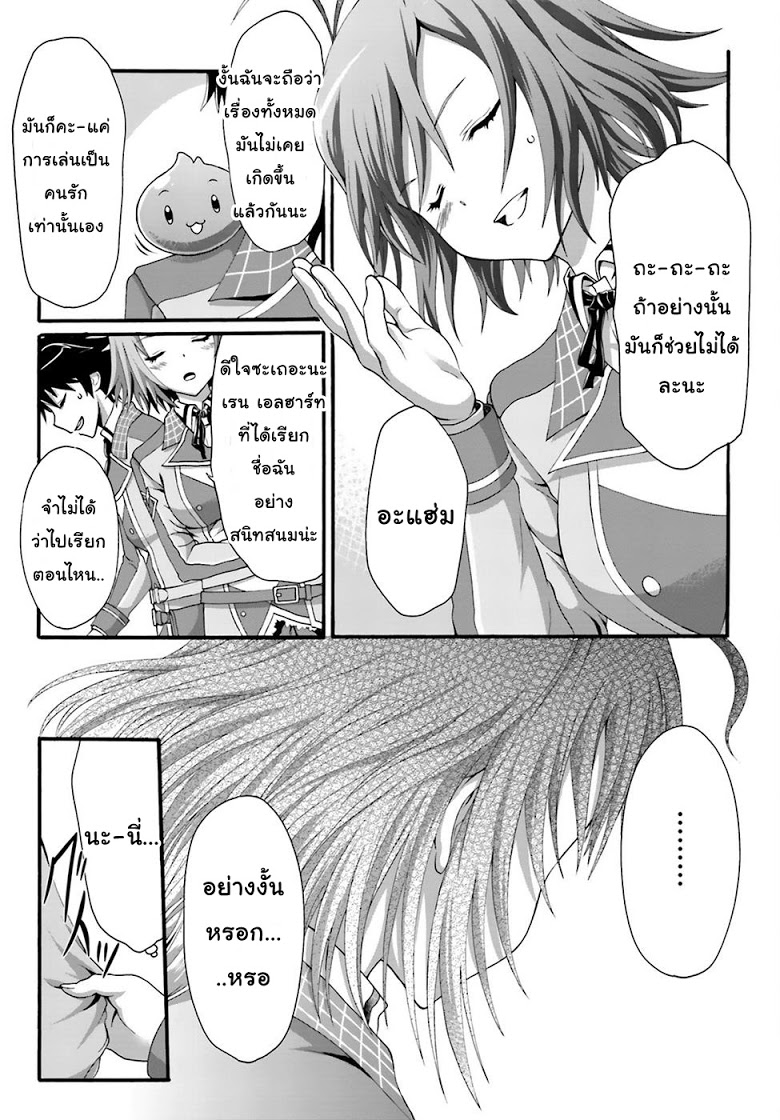 Dekisokonai no Monster Trainer 5-บทเรียนนอกหลักสูตร