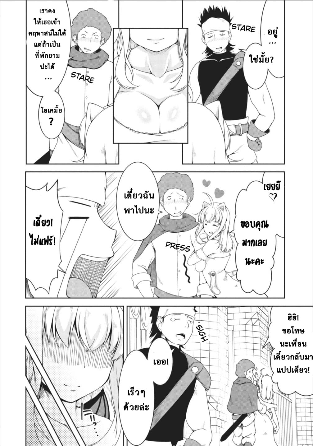 Succubus ni Tensei shita node Milk wo Shiborimasu 10-10
