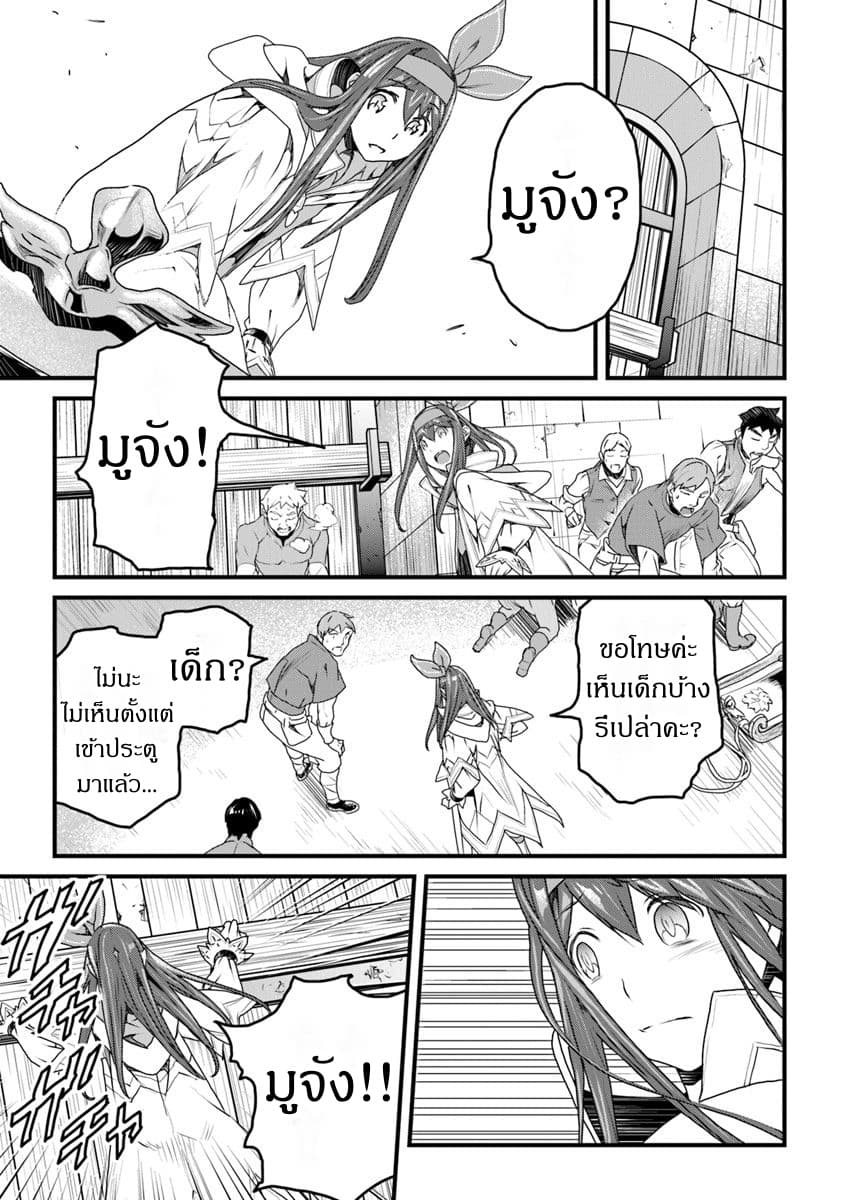 Yakudatazu Skill ni Jinsei o Sosogikomi 25-nen, Imasara Saikyou no Boukentan Midori Kashi no Akira 10-10