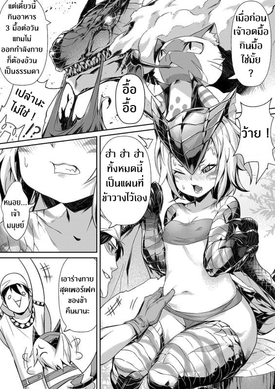 Rekkusu Genryo Puroguramu 1-1