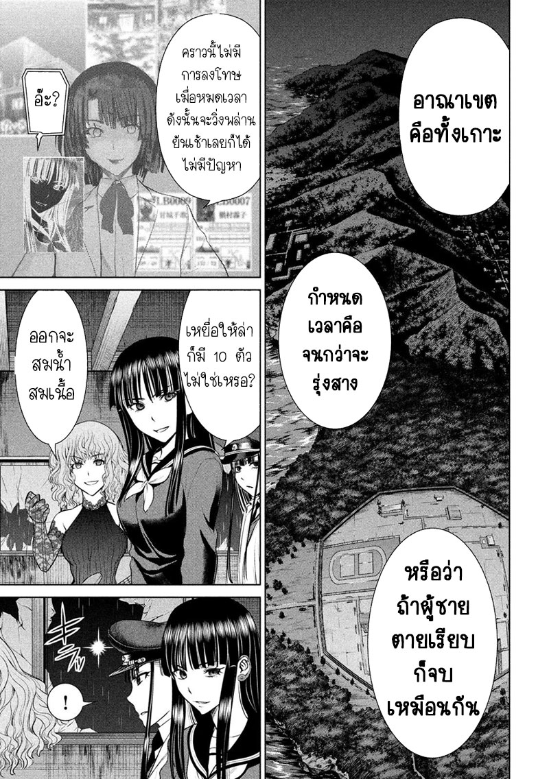 Satanophany 37-คู่หูยากค่ำคืน